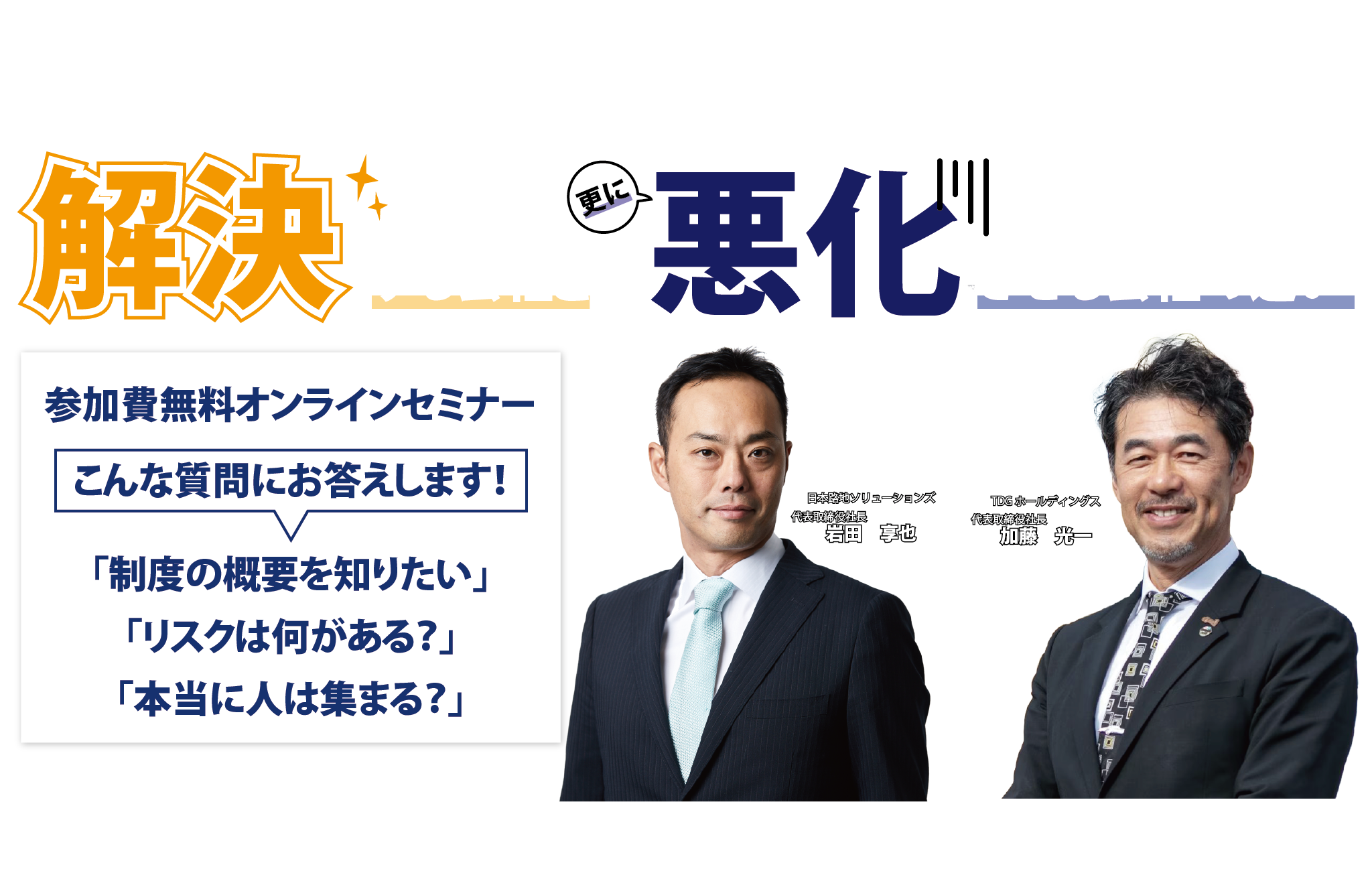 【第13回】外国人ドライバー採用で人手不足を「解決」する会社と「更に悪化させる会社」の違い