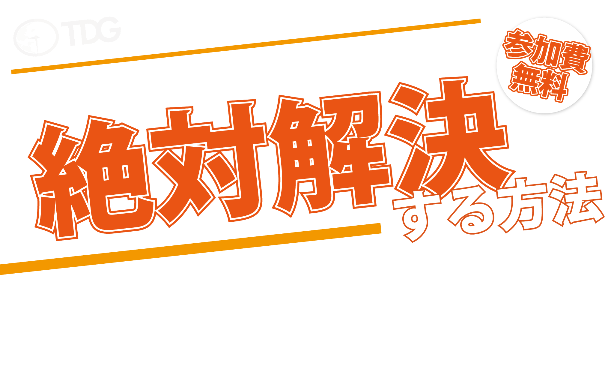 【第16回】外国人ドライバー採用で人手不足を「解決」する会社と「更に悪化させる会社」の違い