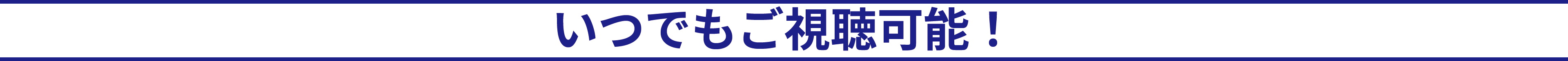 2026年10月1日（木）〜10月31日（土）※期間中いつでも視聴可能