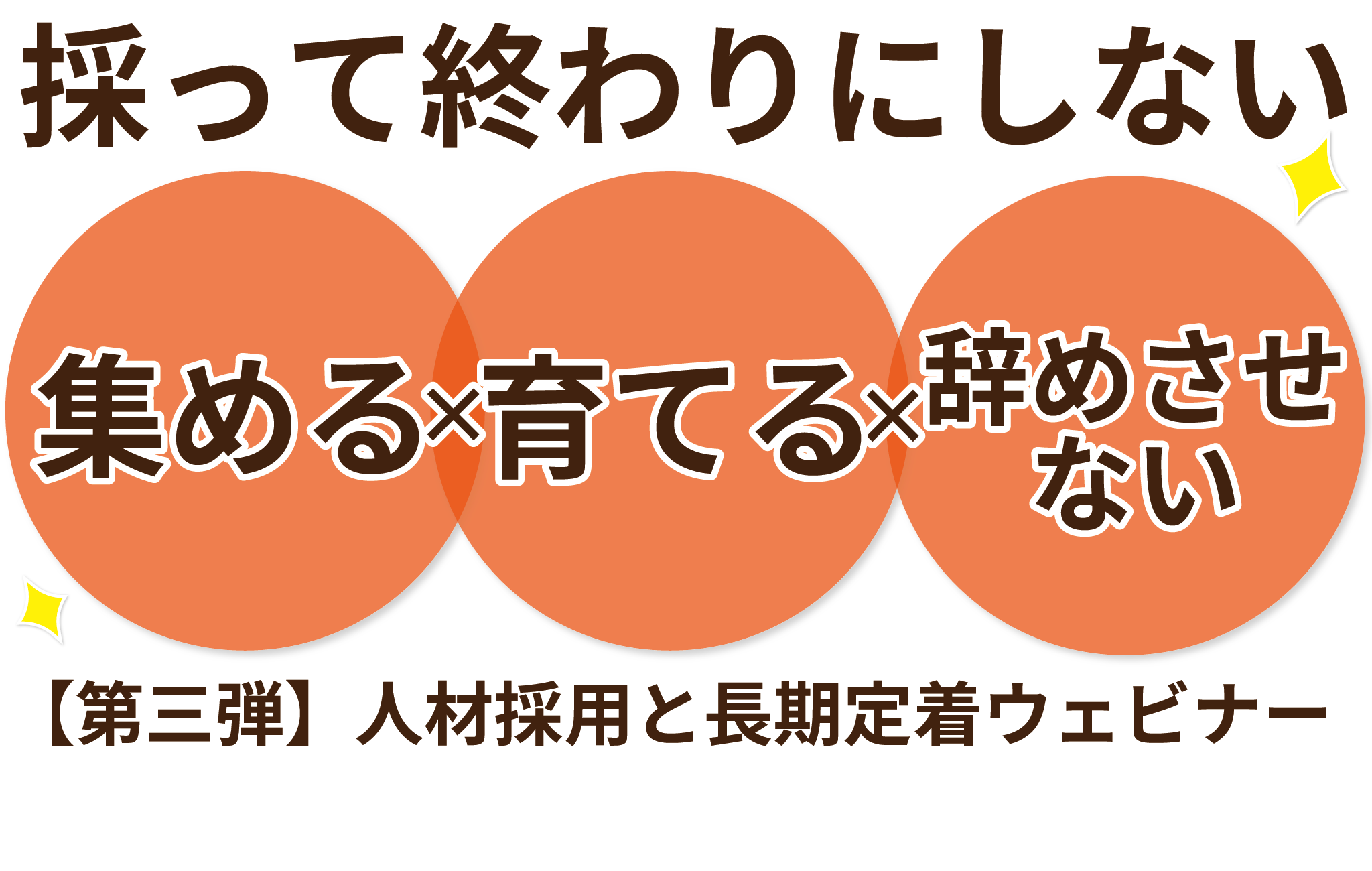 外国人ドライバーの採用と定着のプロ直伝！「優秀な人材を集め、辞めさせない」仕組みづくり